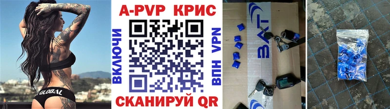 Альфа ПВП Соль  Чегем 