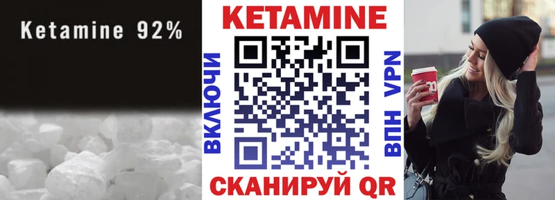 Кетамин ketamine где найти ОМГ ОМГ ссылки Чегем