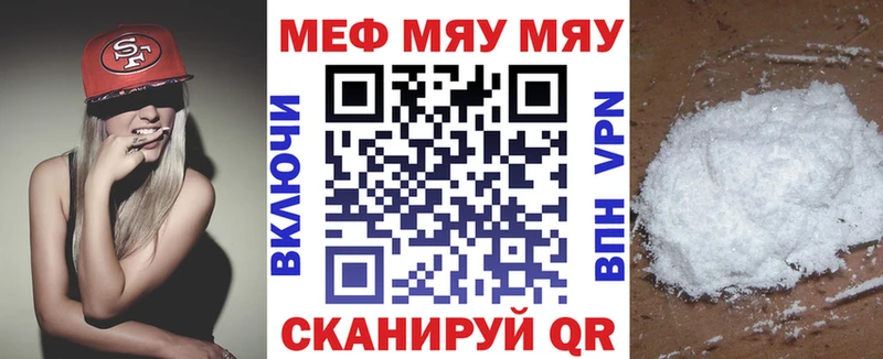 Меф кристаллы  Чегем 